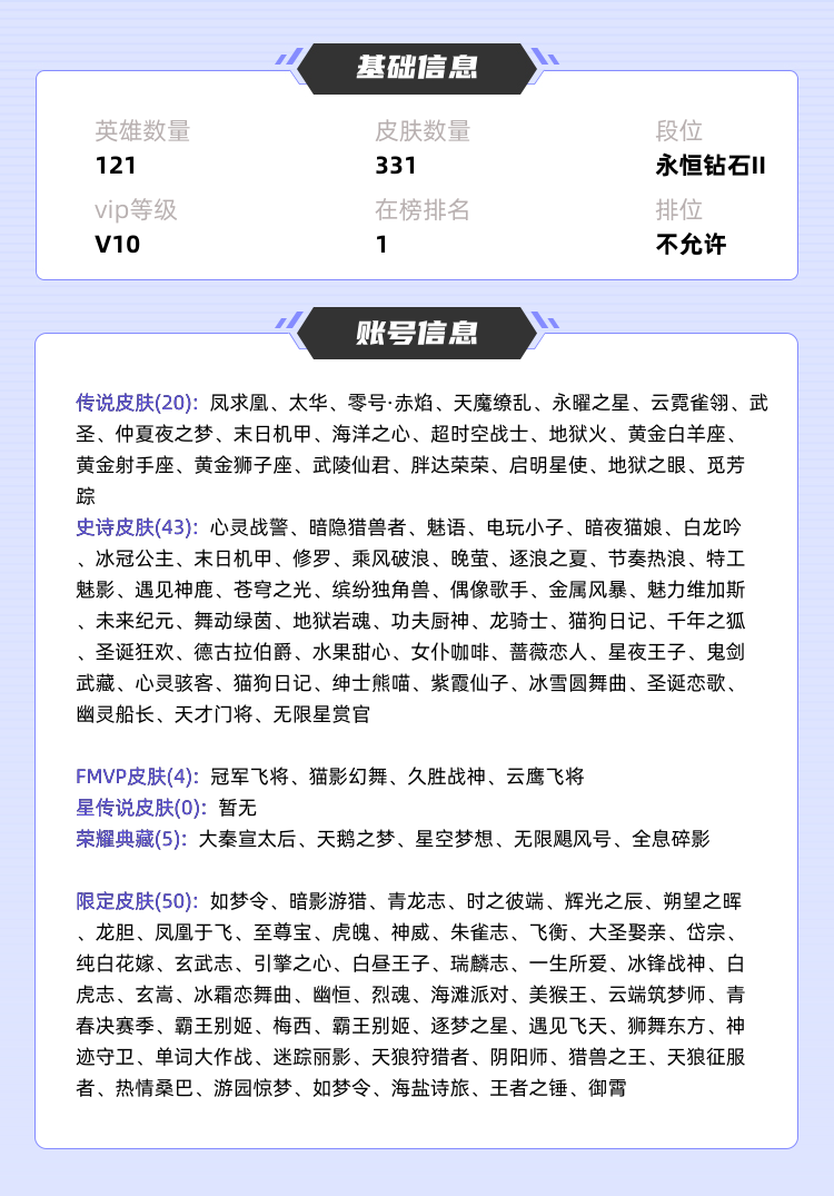 王者荣耀租号
