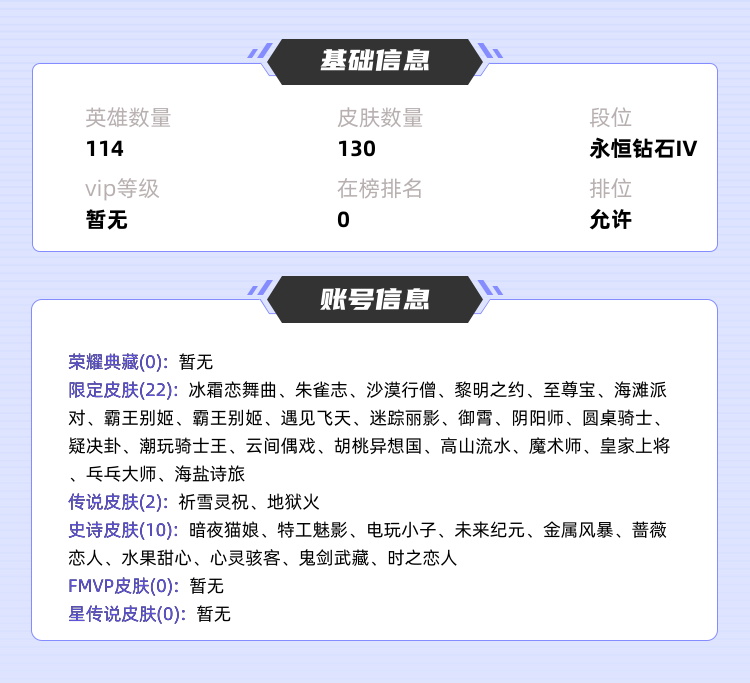 王者荣耀租号