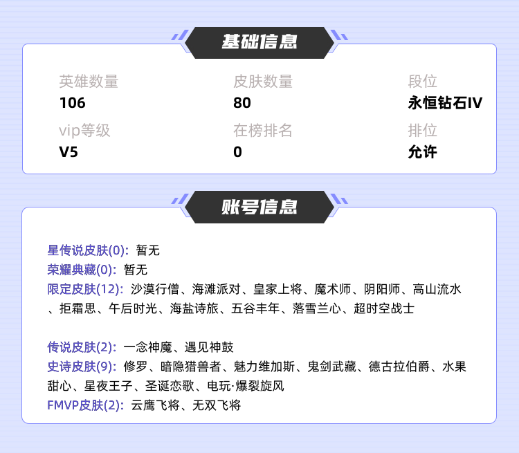 王者荣耀租号