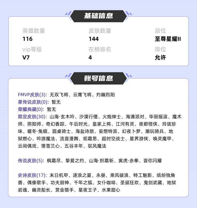 王者荣耀租号