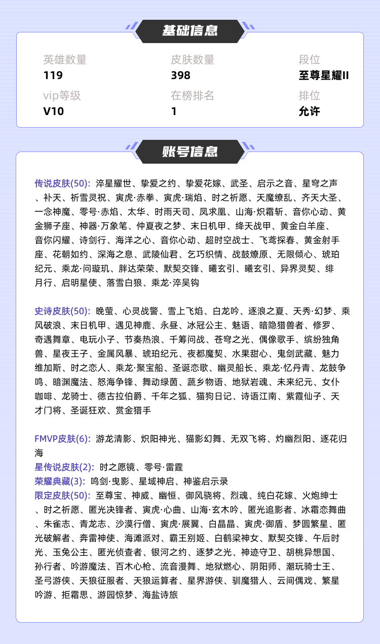王者荣耀租号