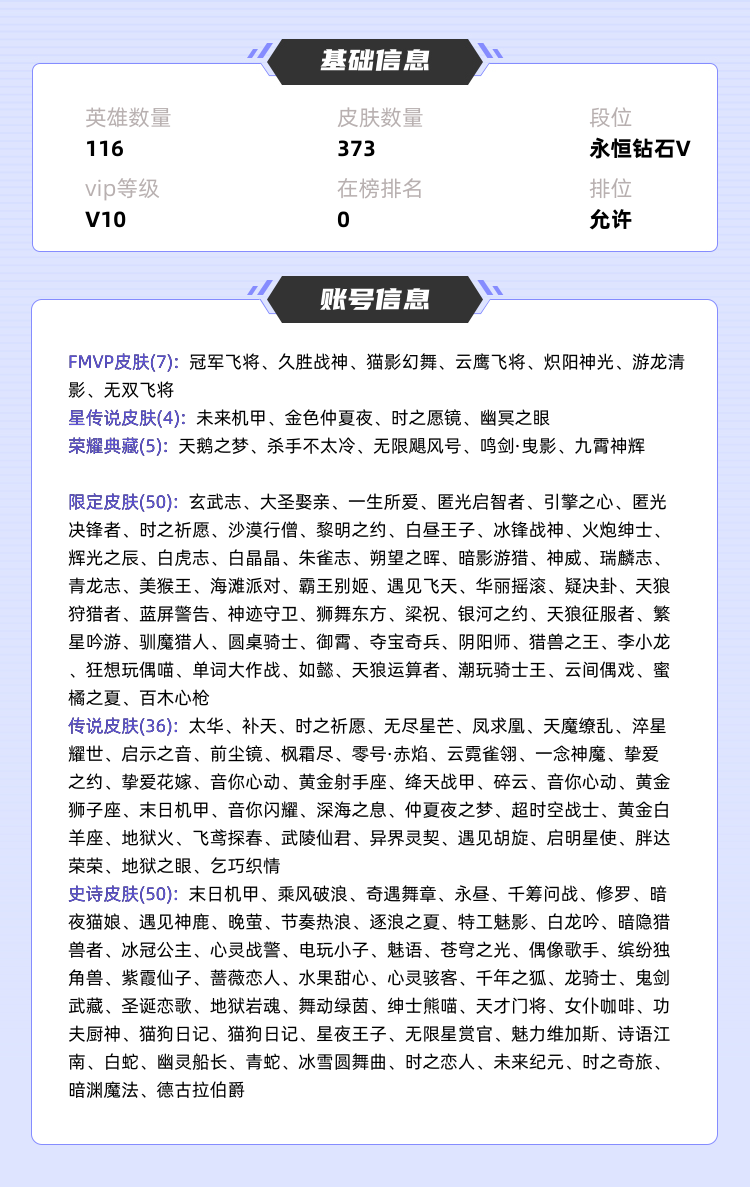 王者荣耀租号