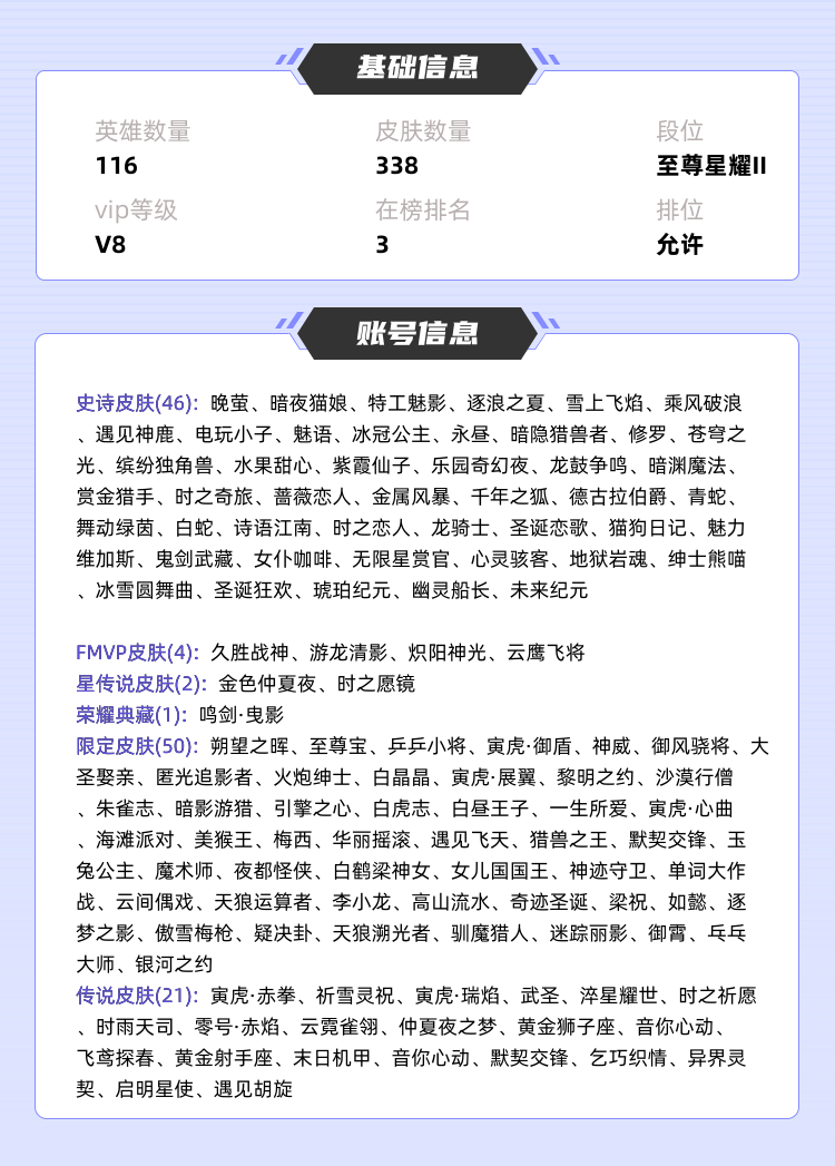 王者荣耀租号