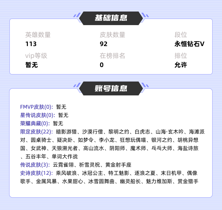 王者荣耀租号