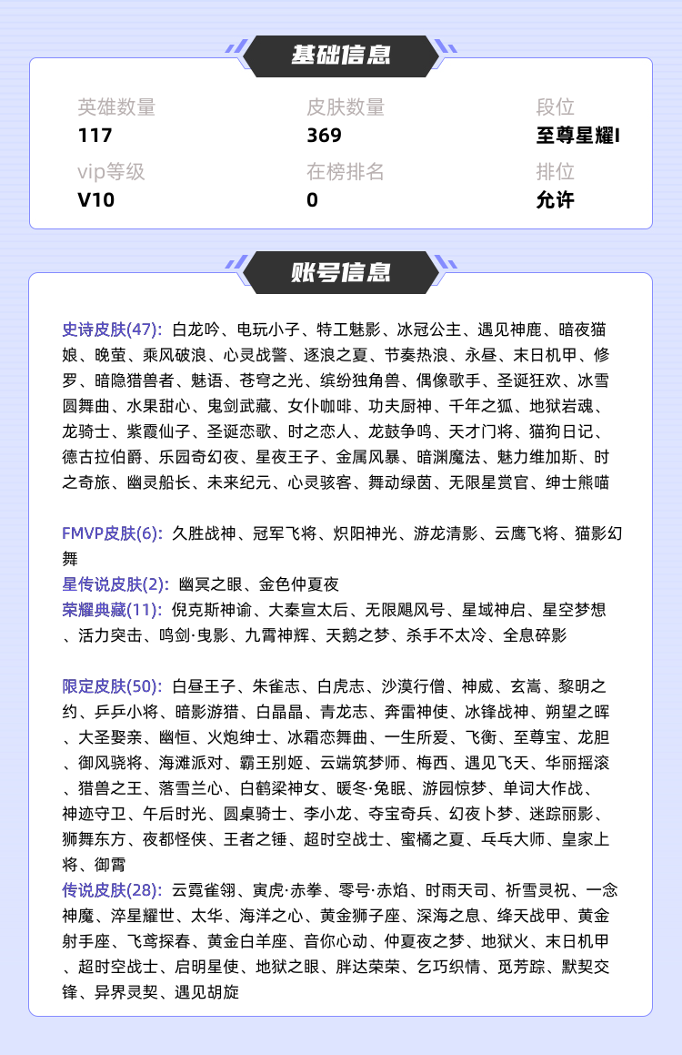 王者荣耀租号