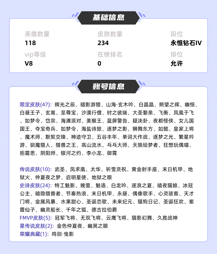 王者荣耀租号