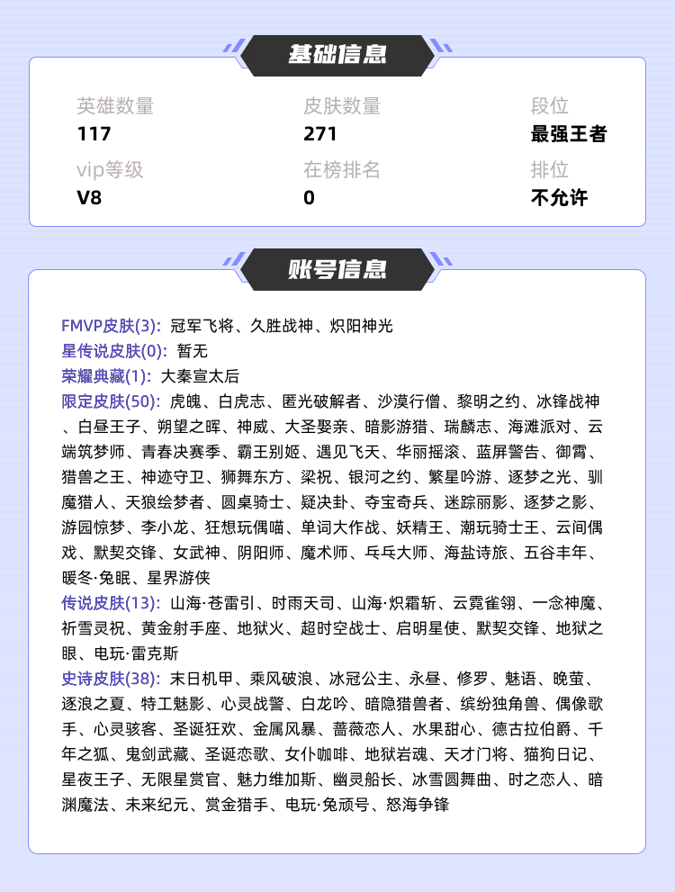 王者荣耀租号