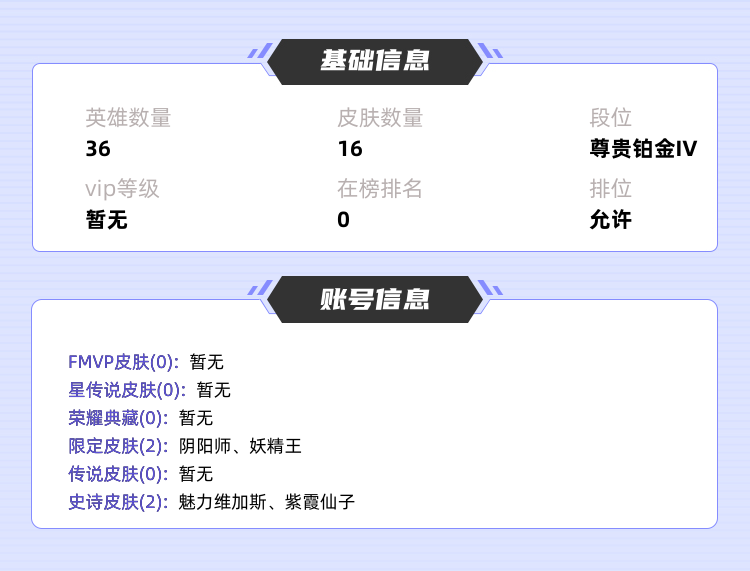 王者荣耀租号