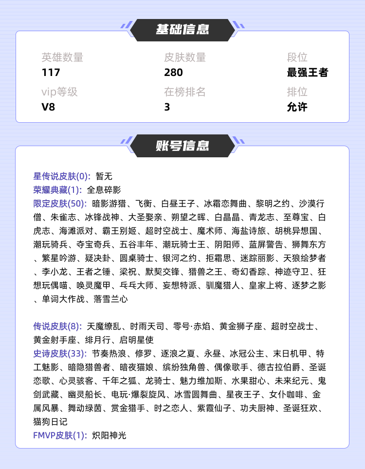 王者荣耀租号