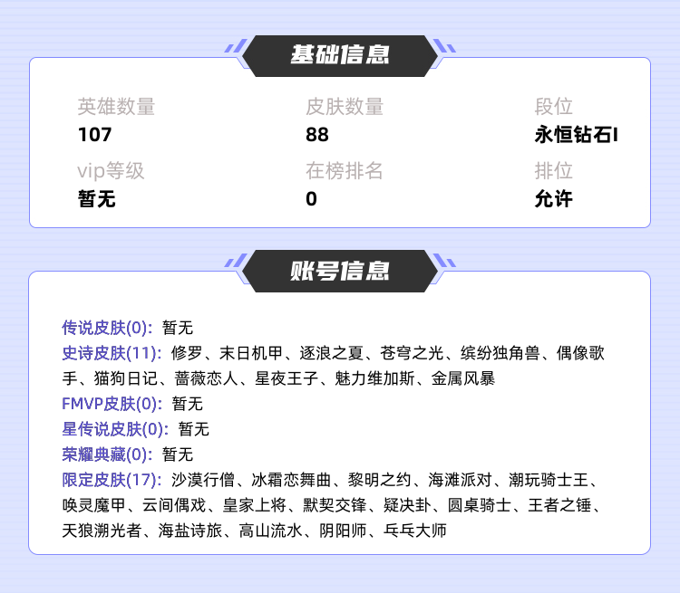 王者荣耀租号