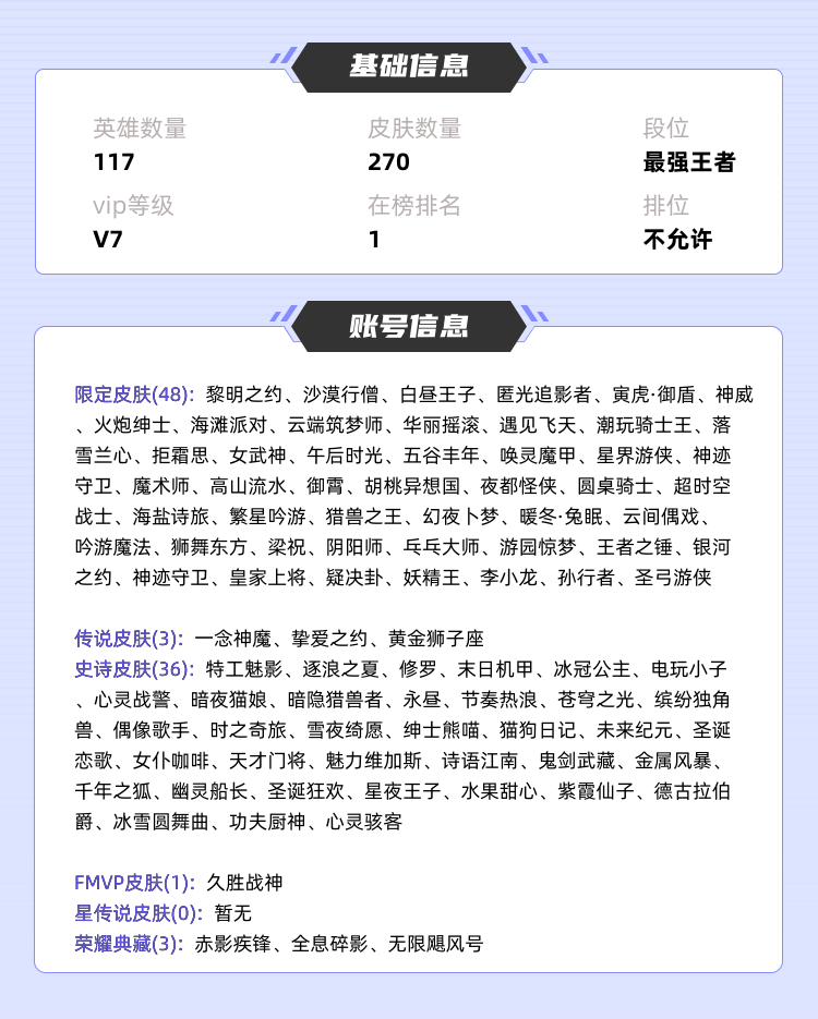 王者荣耀租号