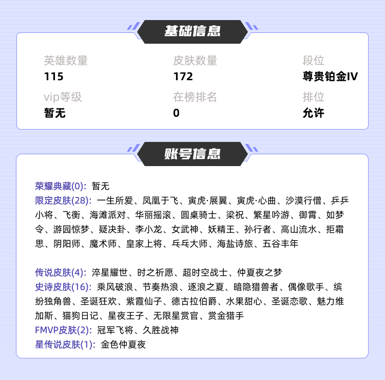 王者荣耀租号