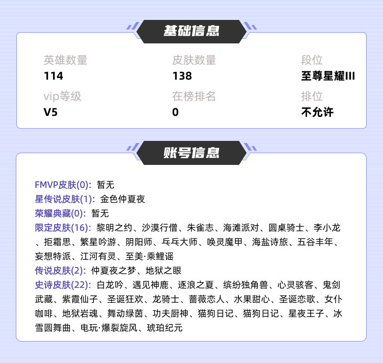 王者荣耀租号