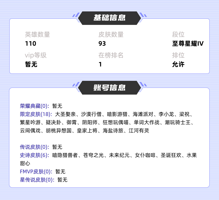 王者荣耀租号