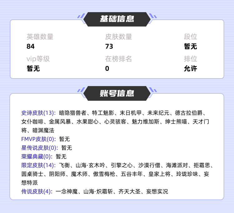 王者荣耀租号