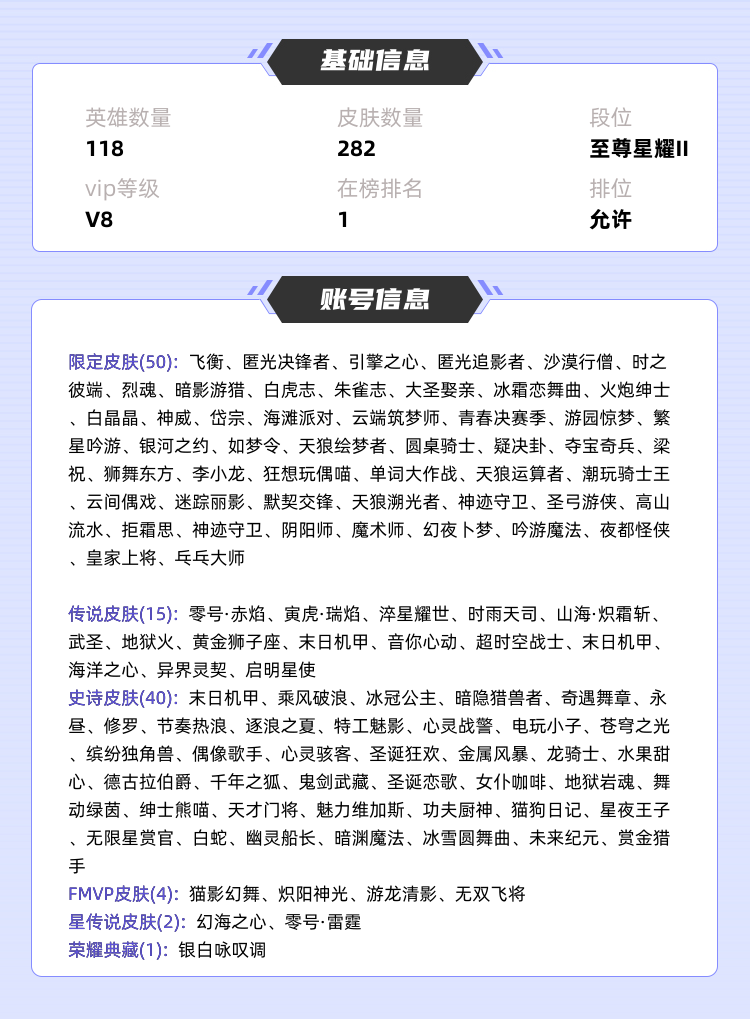王者荣耀租号