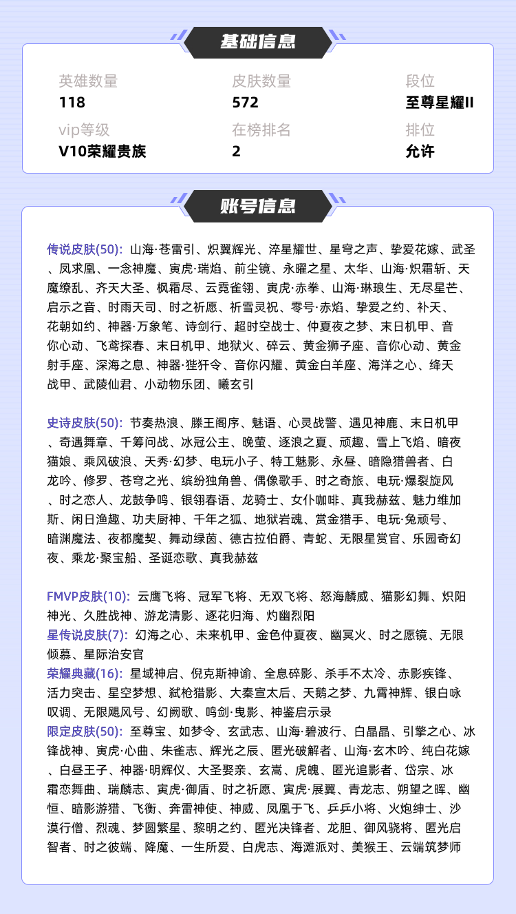 王者荣耀租号