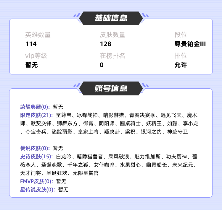 王者荣耀租号