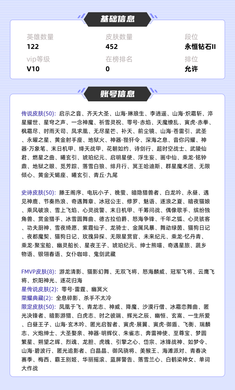 王者荣耀租号