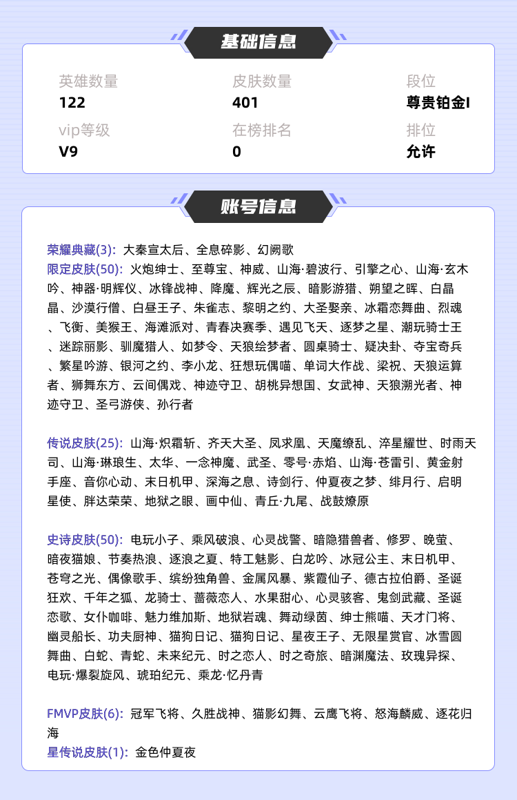 王者荣耀租号
