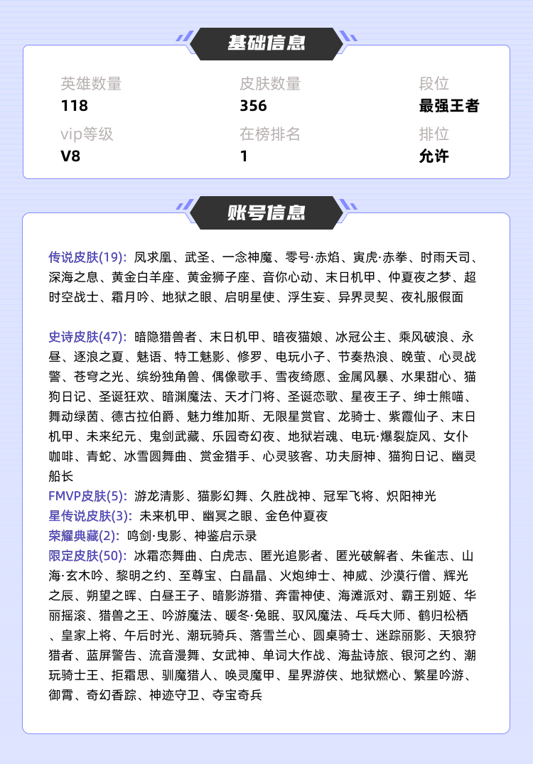 王者荣耀租号