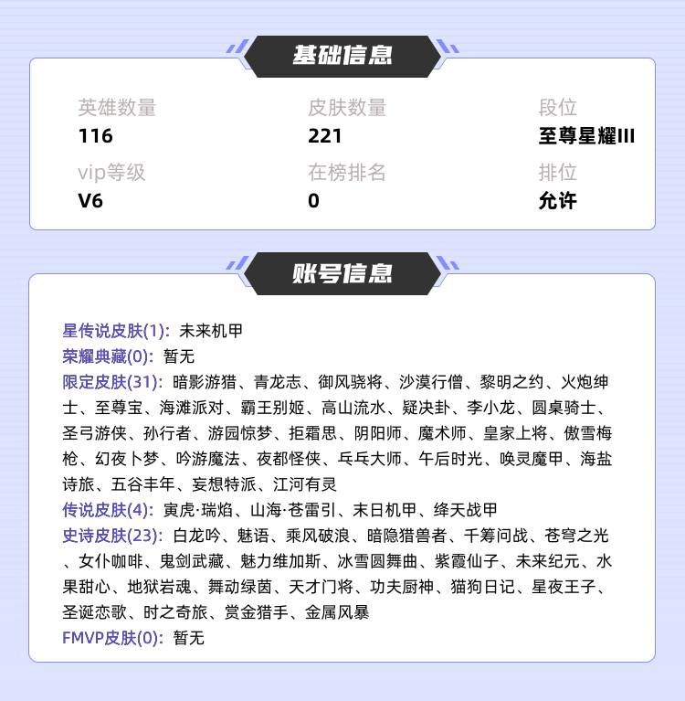 王者荣耀租号