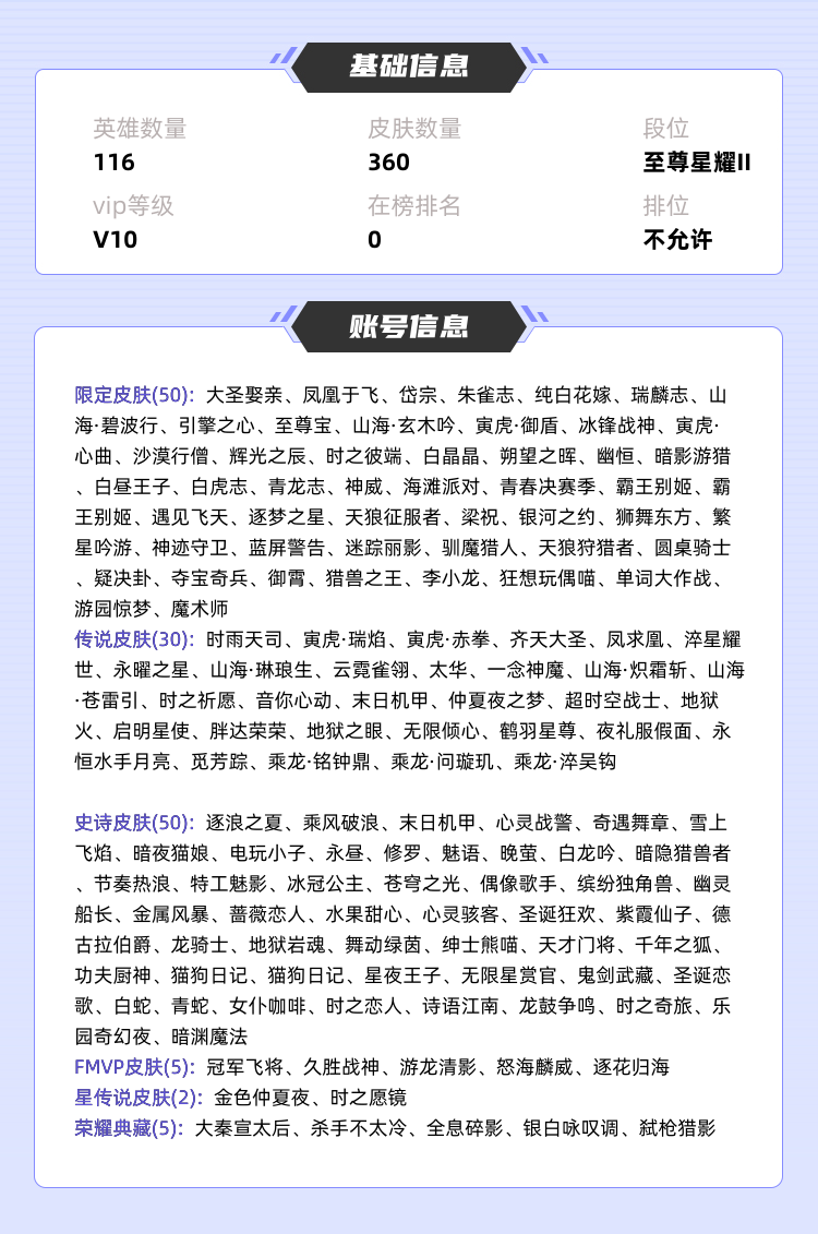王者荣耀租号