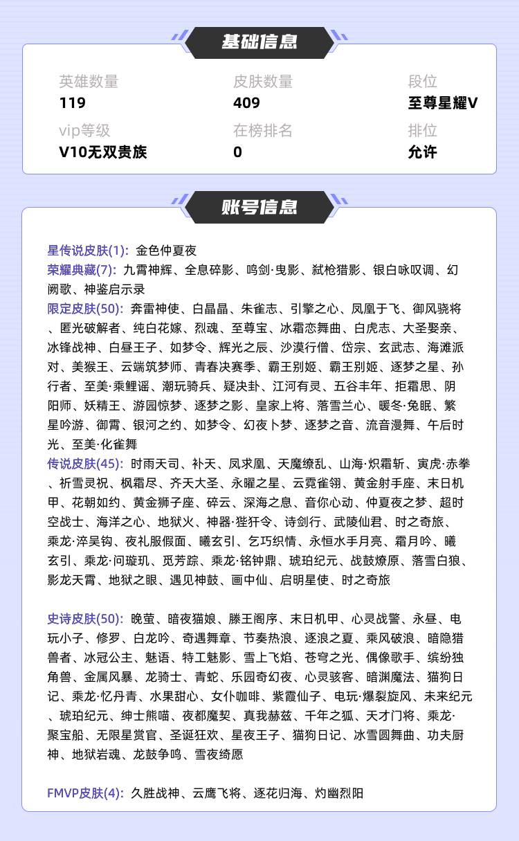 王者荣耀租号