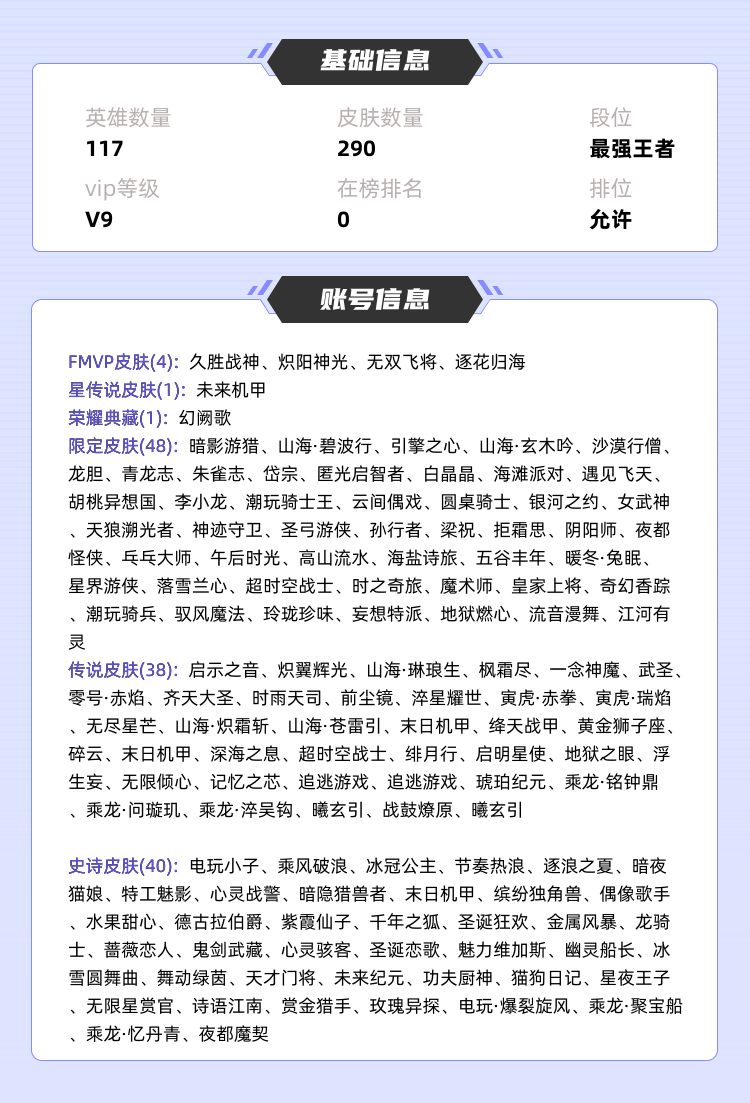 王者荣耀租号