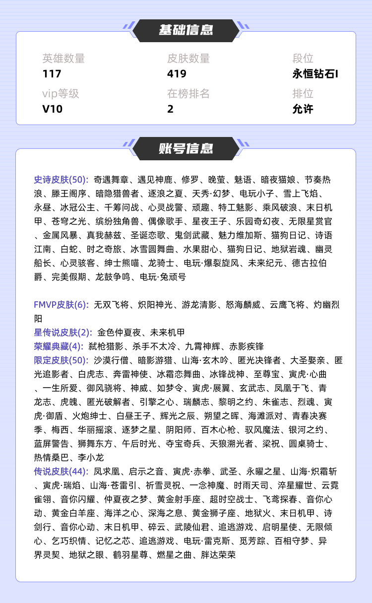 王者荣耀租号