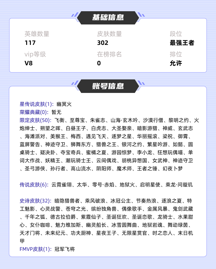 王者荣耀租号