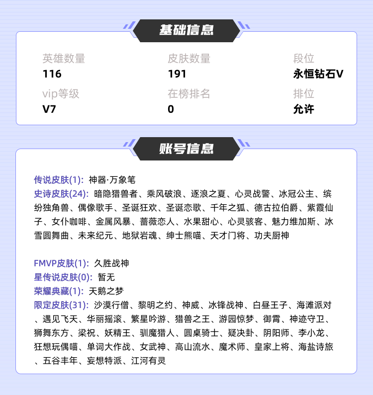 王者荣耀租号