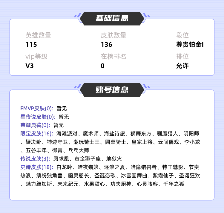王者荣耀租号