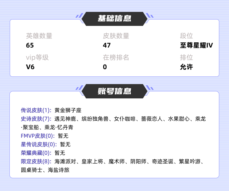 王者荣耀租号