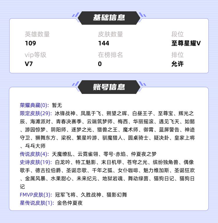 王者荣耀租号