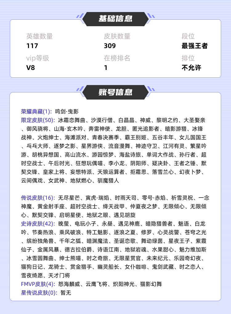 王者荣耀租号