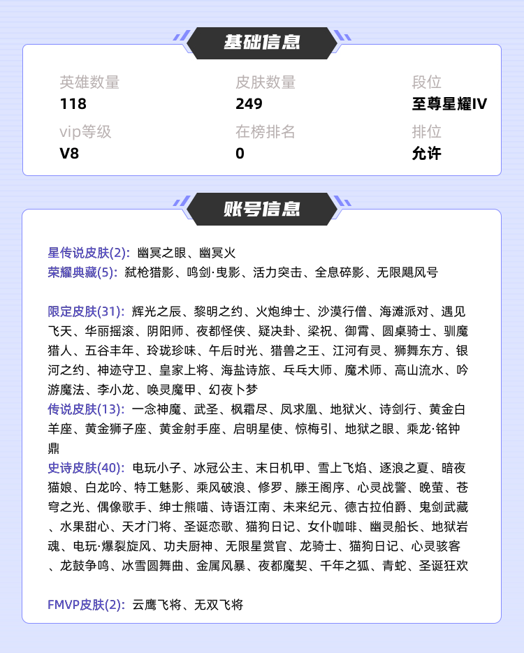 王者荣耀租号