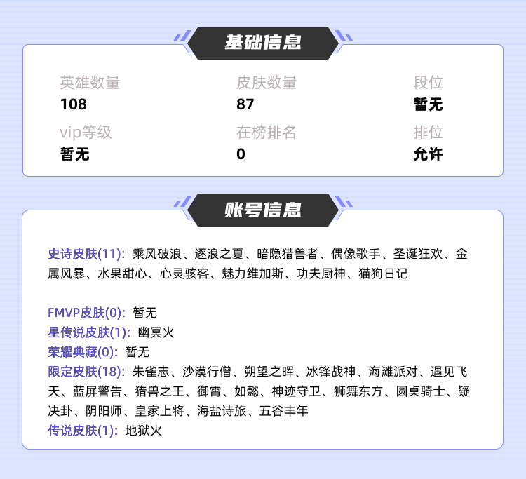 王者荣耀租号