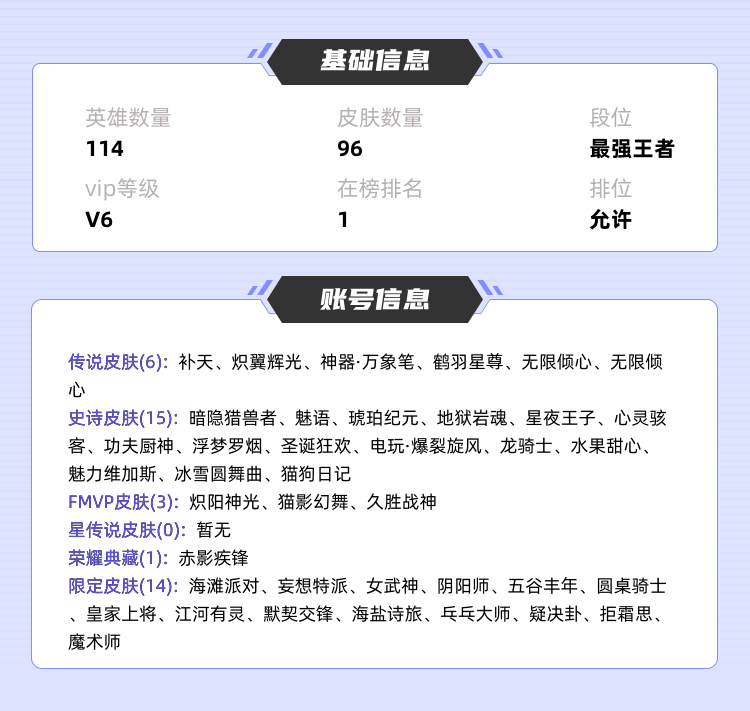 王者荣耀租号