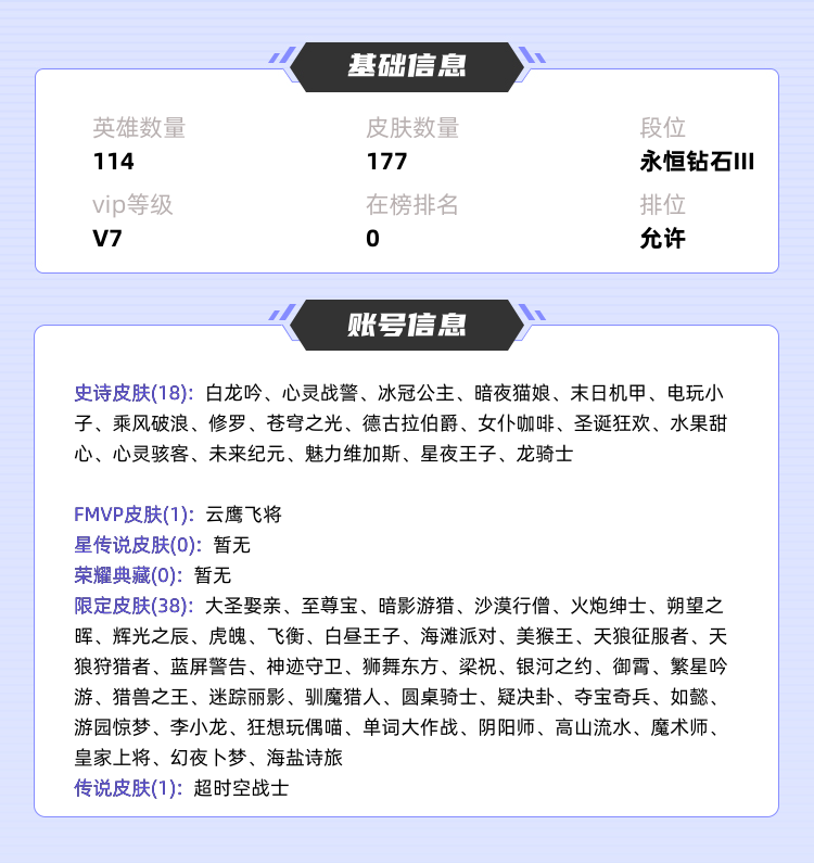 王者荣耀租号
