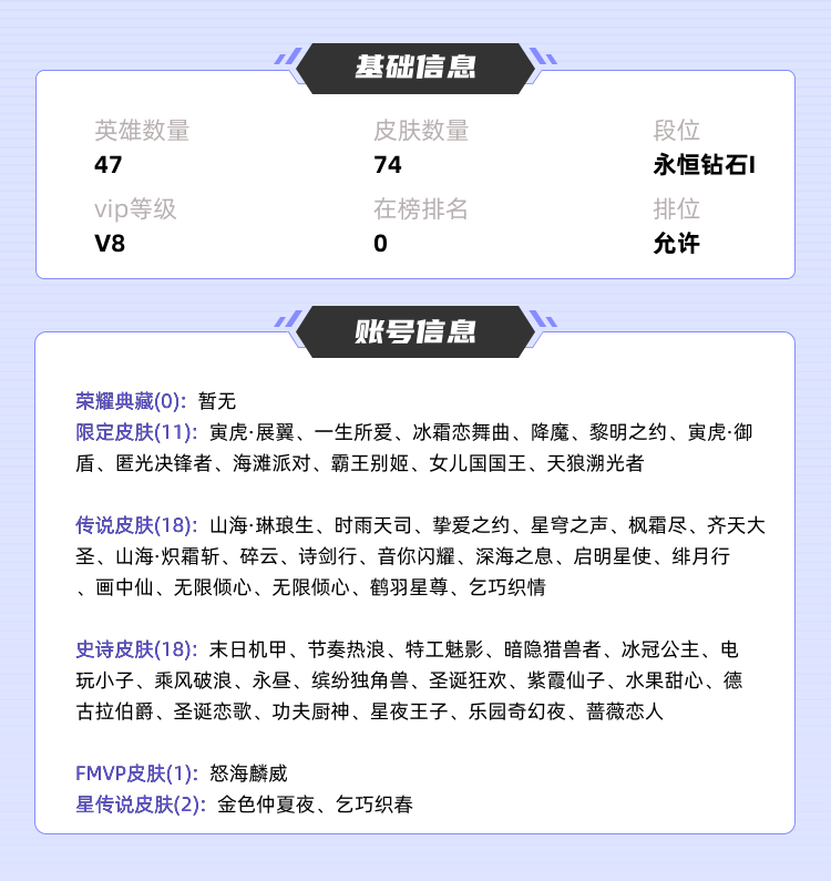 王者荣耀租号