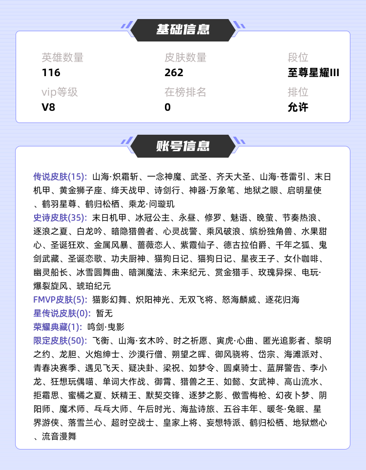 王者荣耀租号