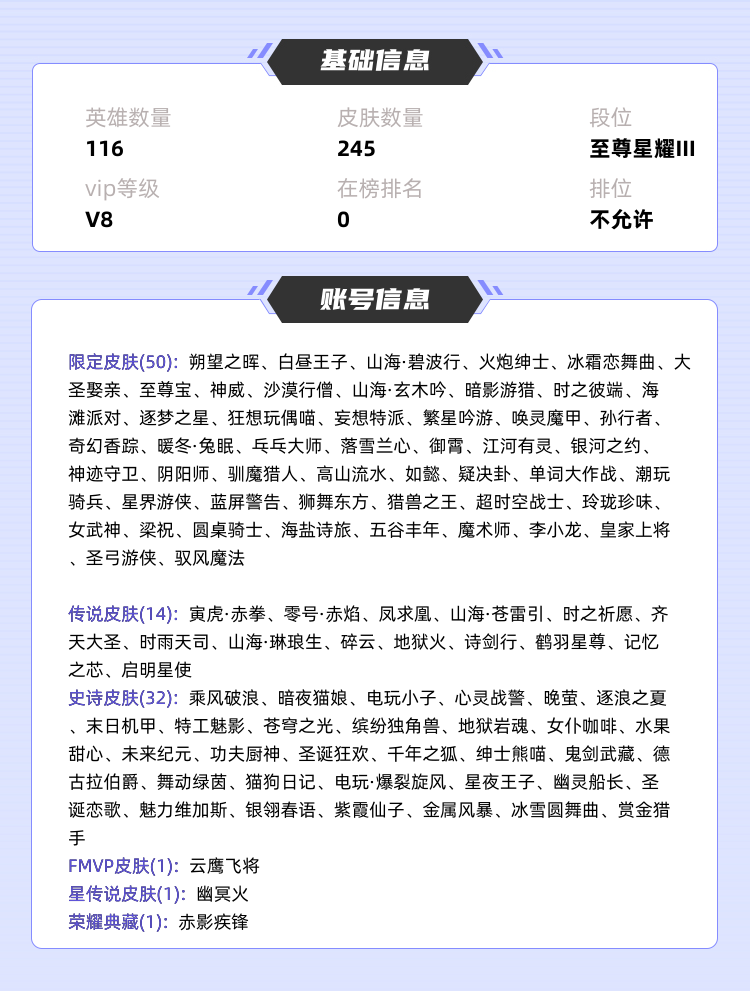 王者荣耀租号