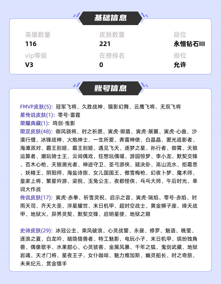 王者荣耀租号