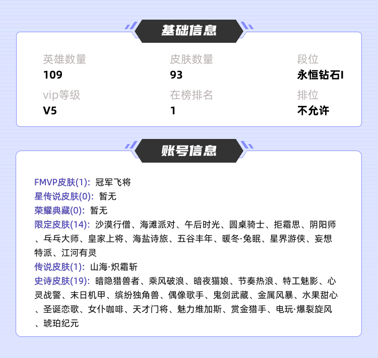王者荣耀租号
