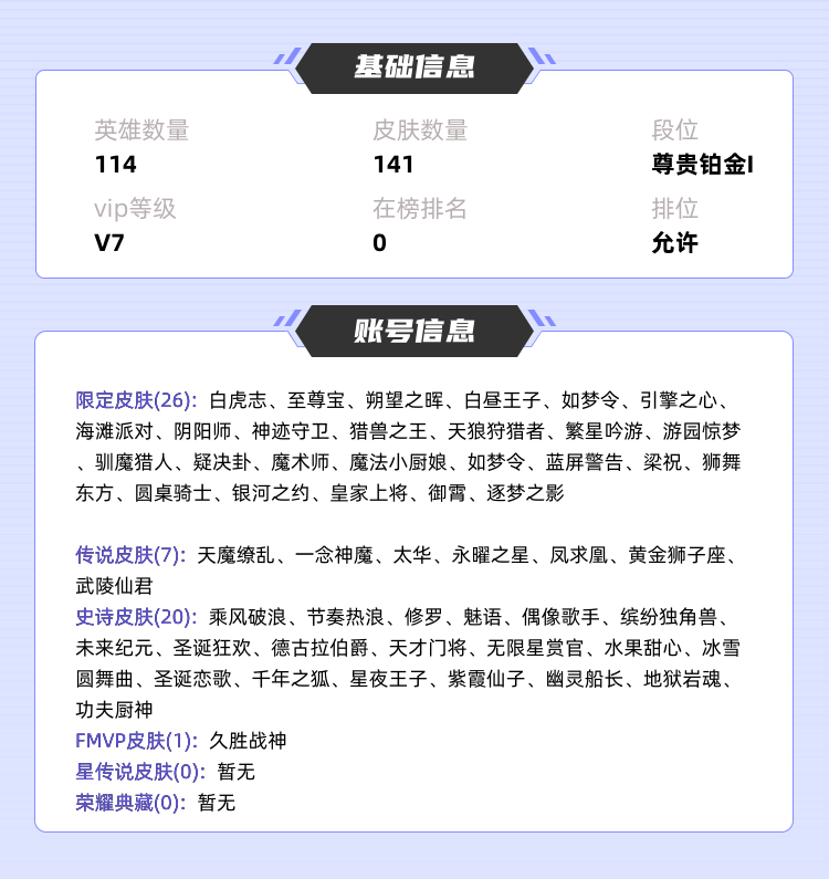 王者荣耀租号