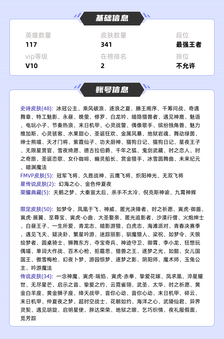 王者荣耀租号