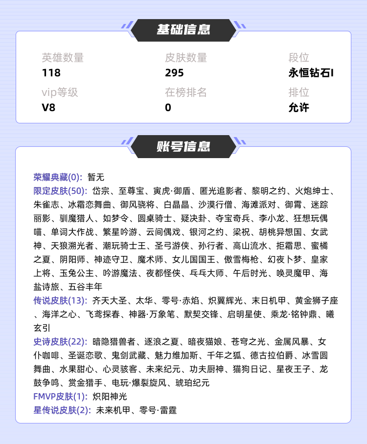 王者荣耀租号