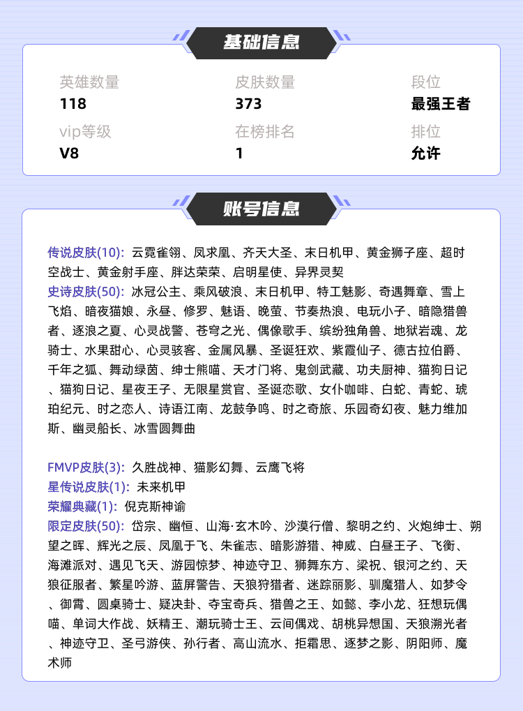 王者荣耀租号