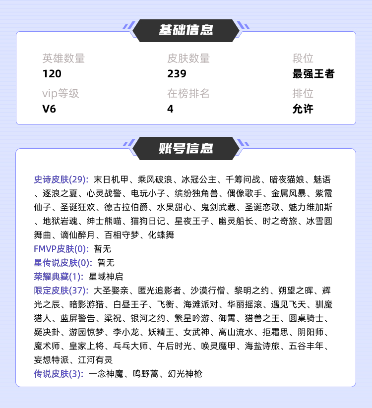 王者荣耀租号